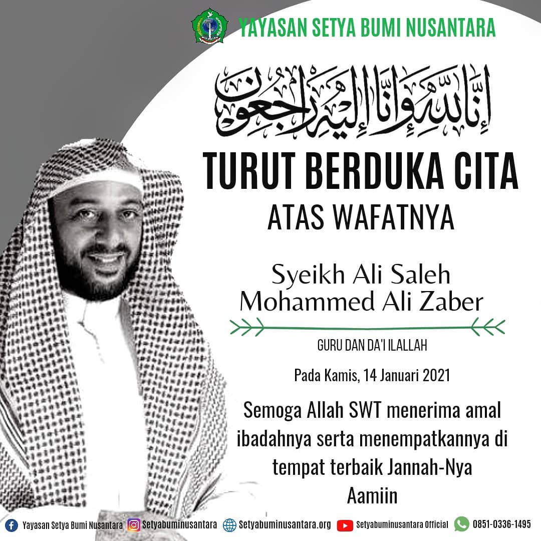 Inna Lillahi wa Inna Ilaihi Rojiun (Syeikh Ali Saleh Mohammed Ali Zaber)